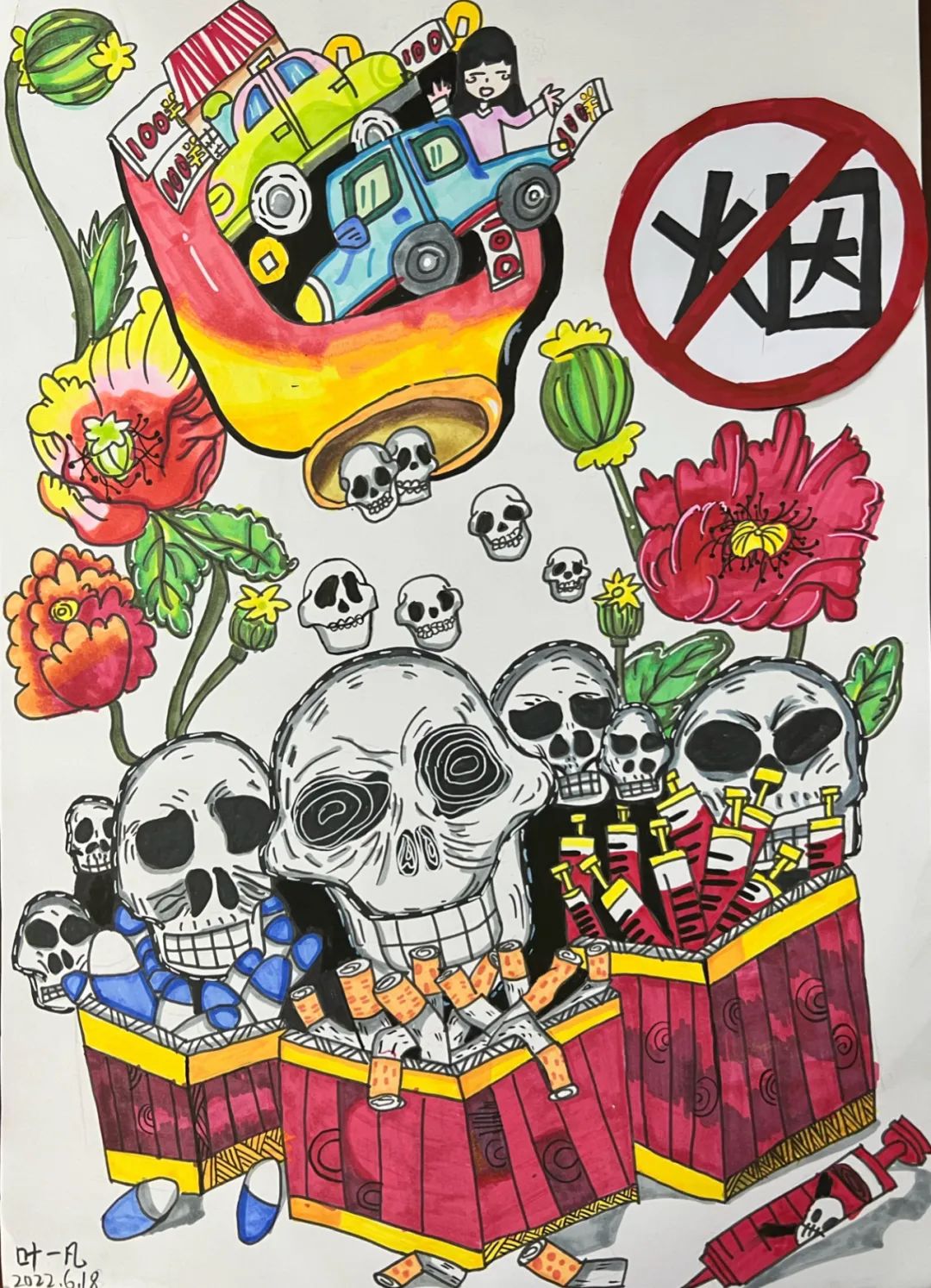 步骤4：控烟，刻不容缓