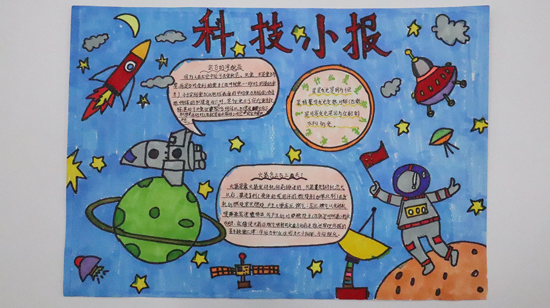 “喜迎二十大 永远跟党走 奋进新征程”精选手抄报图片-图2