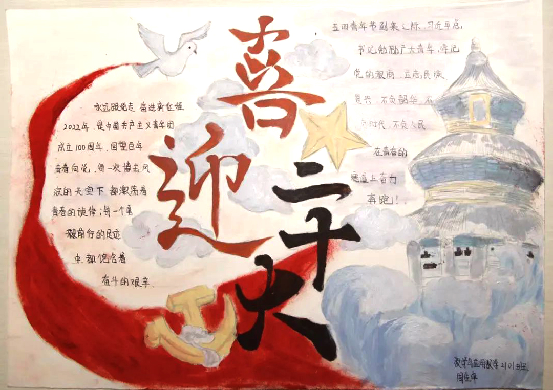 举国同庆 盛世中华 喜迎二十大永远跟党走手抄报简单漂亮-图5