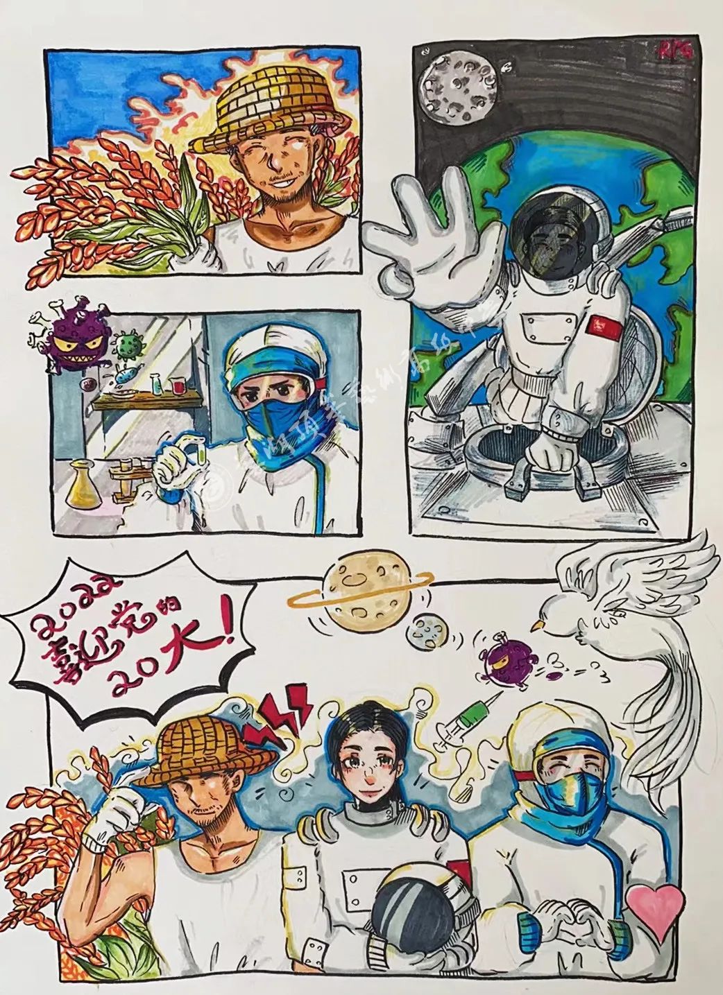 青春向党，喜迎二十大！高一年级绘画作品-图5