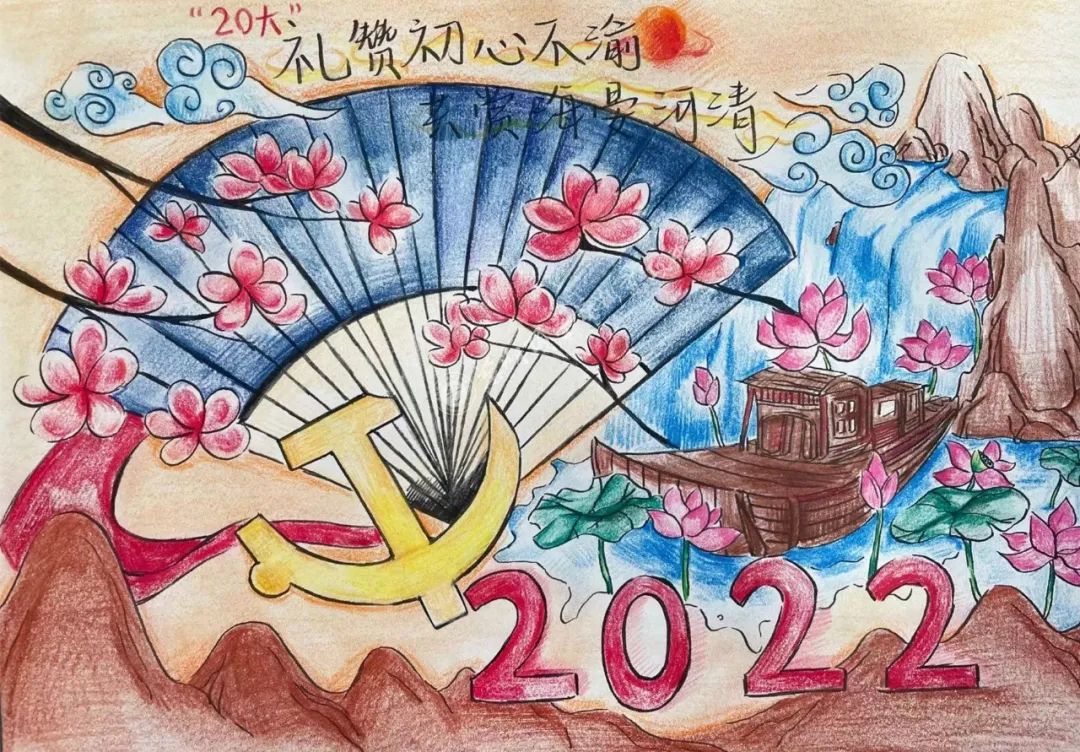 漂亮的高一年级“青春向党 喜迎二十大”主题绘画作品-图1