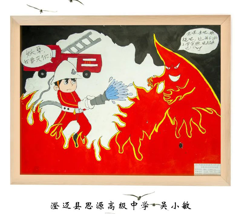 消防安全知识儿童画作品-图2
