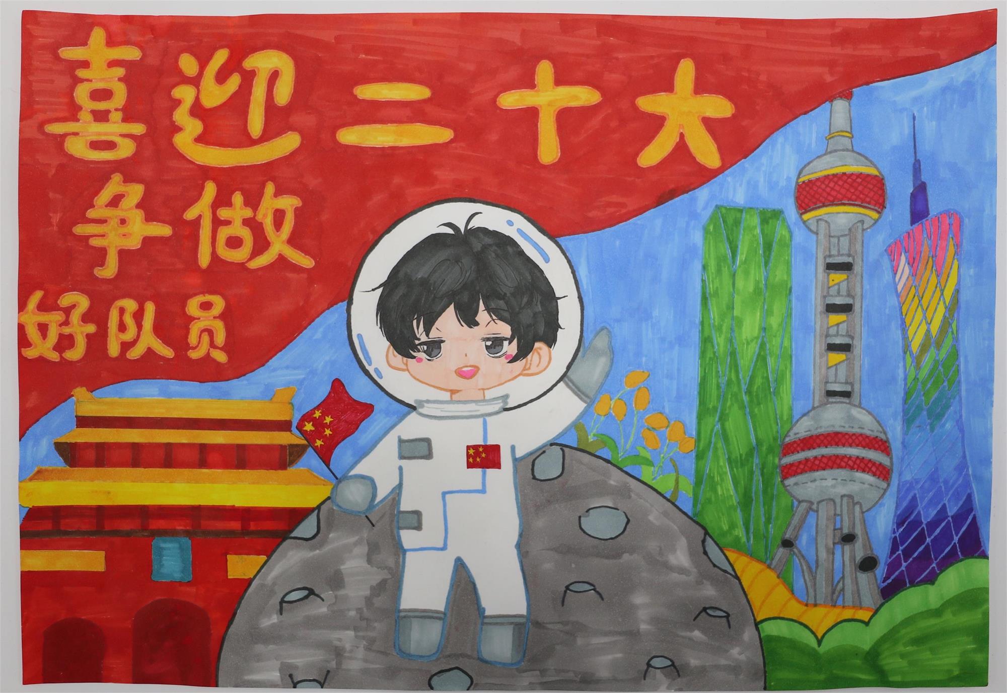 “喜迎二十大 永远跟党走 争做好队员”图片绘画-图5
