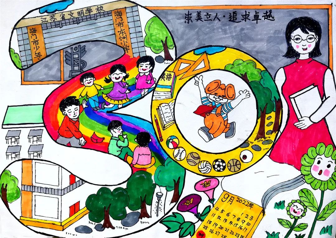 小学生美育主题绘画 学校校庆儿童画-图9