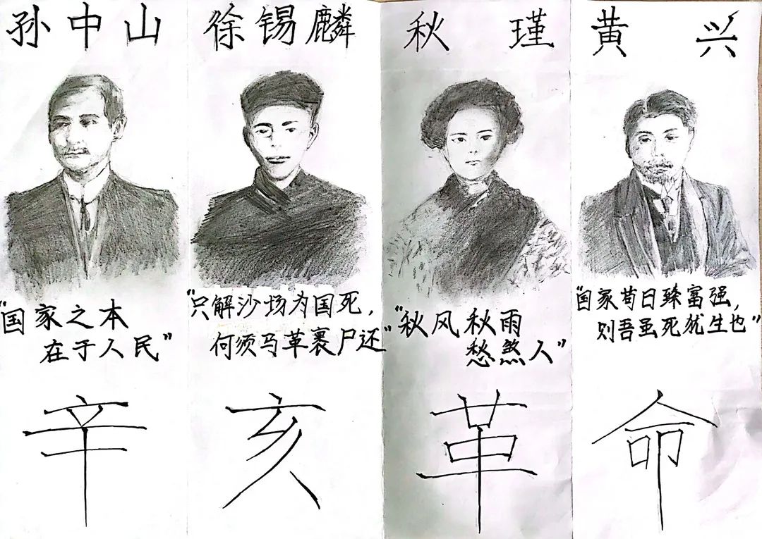 5张关于辛亥革命的主题绘画作品-图2