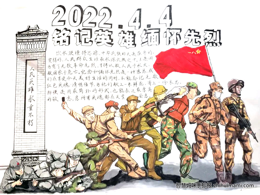 “弘扬革命精神 传承红色基因”暨纪念辛亥革命111周年手抄报-图5