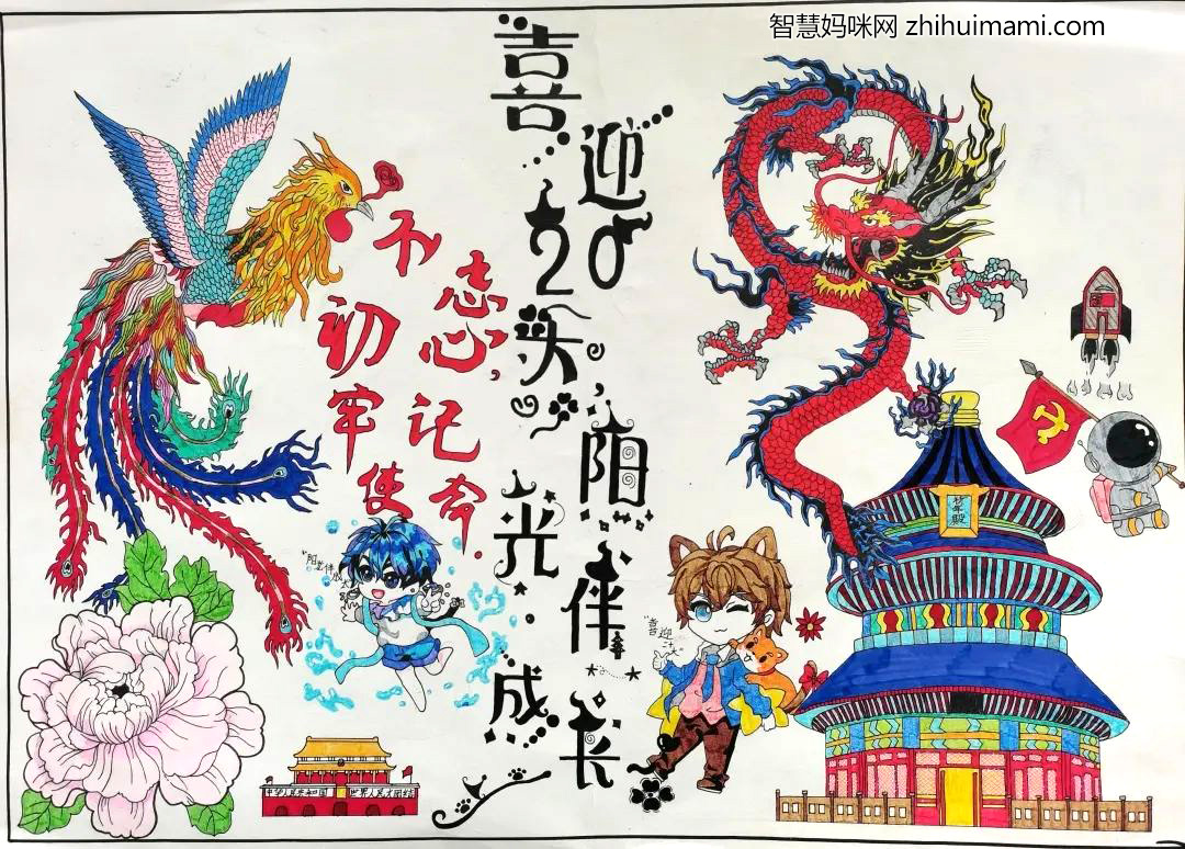 步骤6：《祥瑞》儿童画 ：龙与凤凰在我们国家是祥瑞之物，我们的国家本就是祥瑞之国，困难险阻从未让我们止步。祖国的繁荣有目共睹，令全世界为之赞叹，我作为一个中国人，更是为之骄傲。