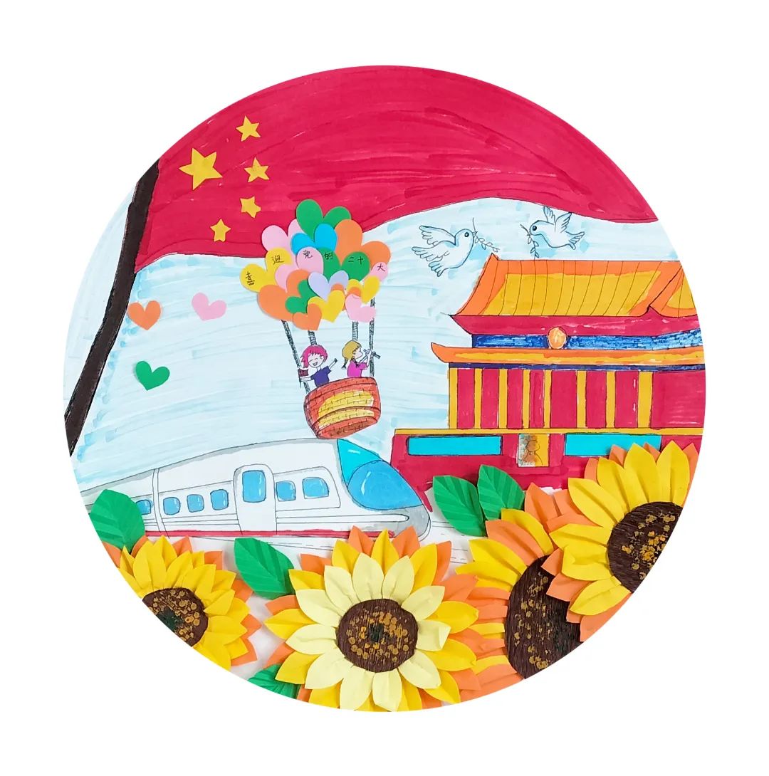 喜迎二十大 童心绘未来 漂亮的迎国庆儿童手工作品-图4