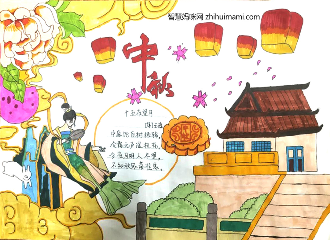 “欢度中秋，情浓意浓”手抄报图片5张-图4