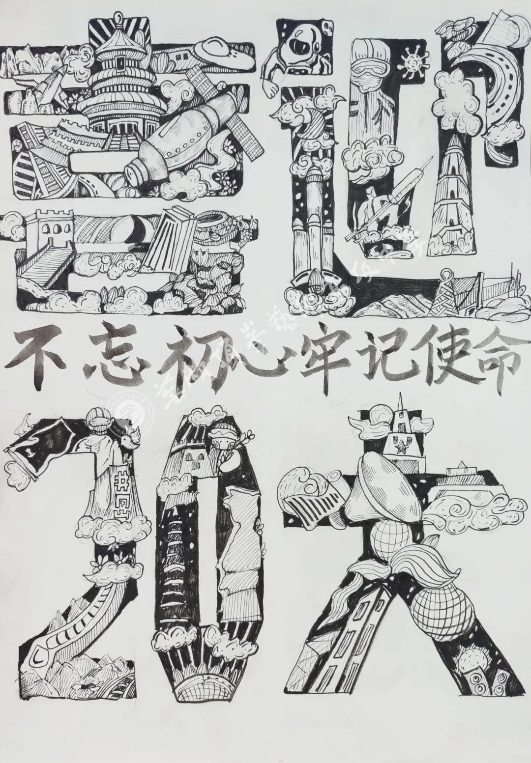 喜迎二十大，共度国庆节！高二年级优秀绘画作品-图2