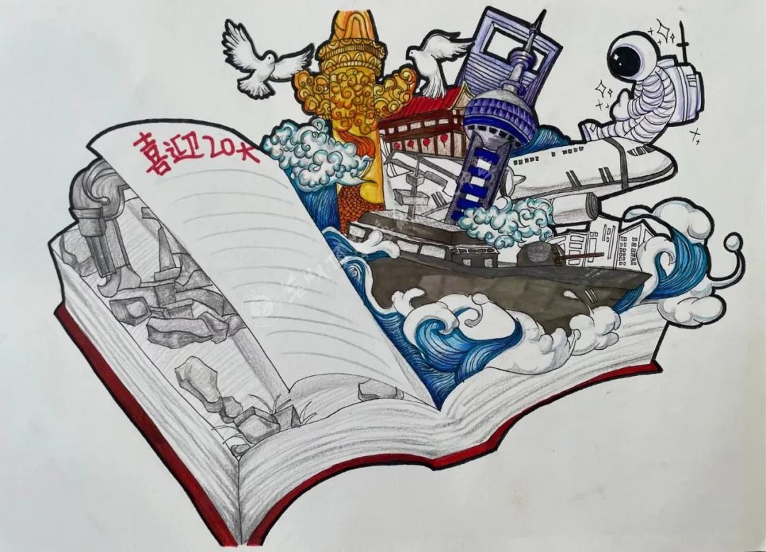 “奋斗时代 喜迎盛会”喜迎二十大主题绘画高中组-图1