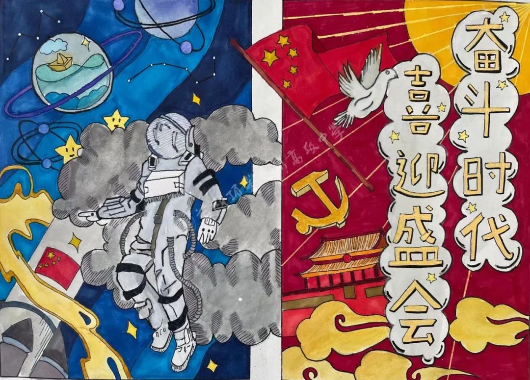 “奋斗时代 喜迎盛会”喜迎二十大主题绘画高中组-图3