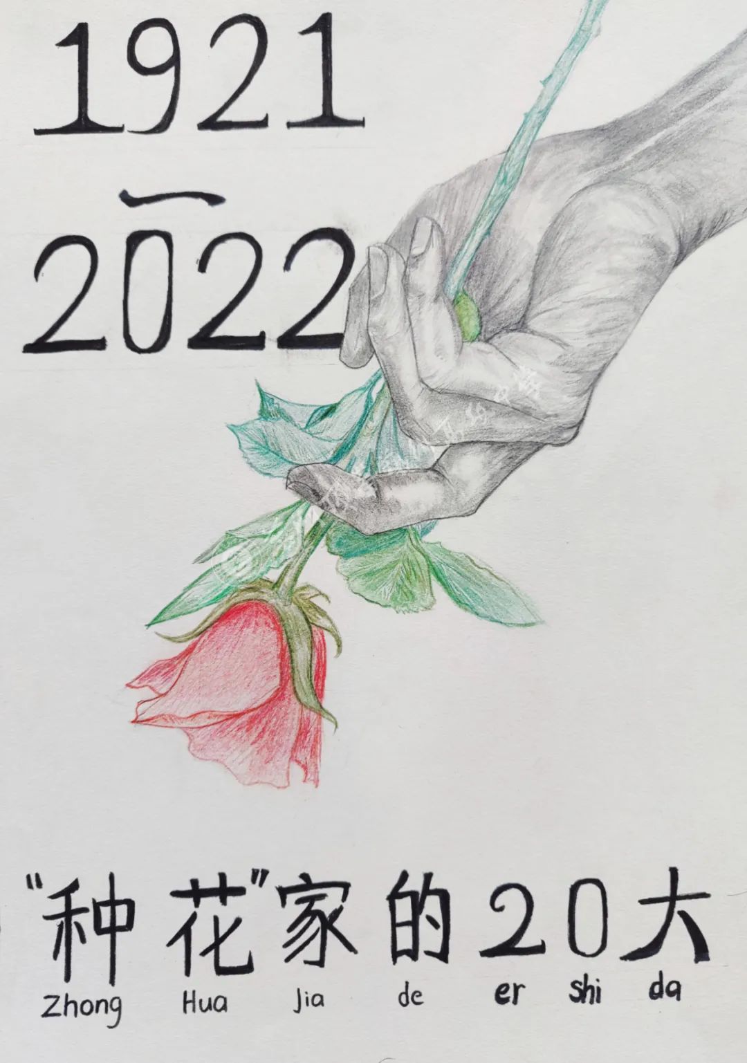 “奋斗时代 喜迎盛会”喜迎二十大主题绘画高中组-图7