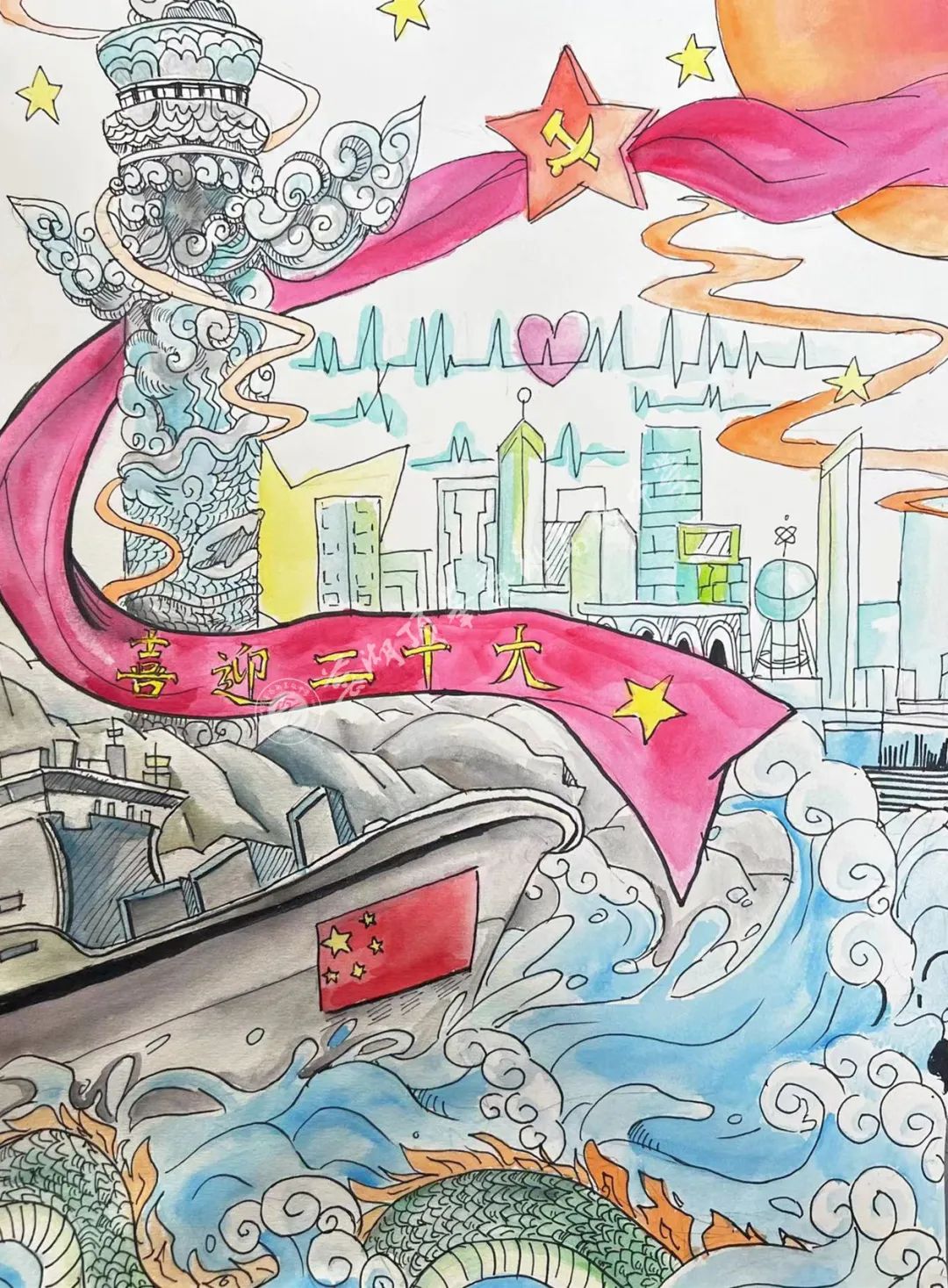 永远跟党走 喜迎二十大绘画作品（高中组）-图5