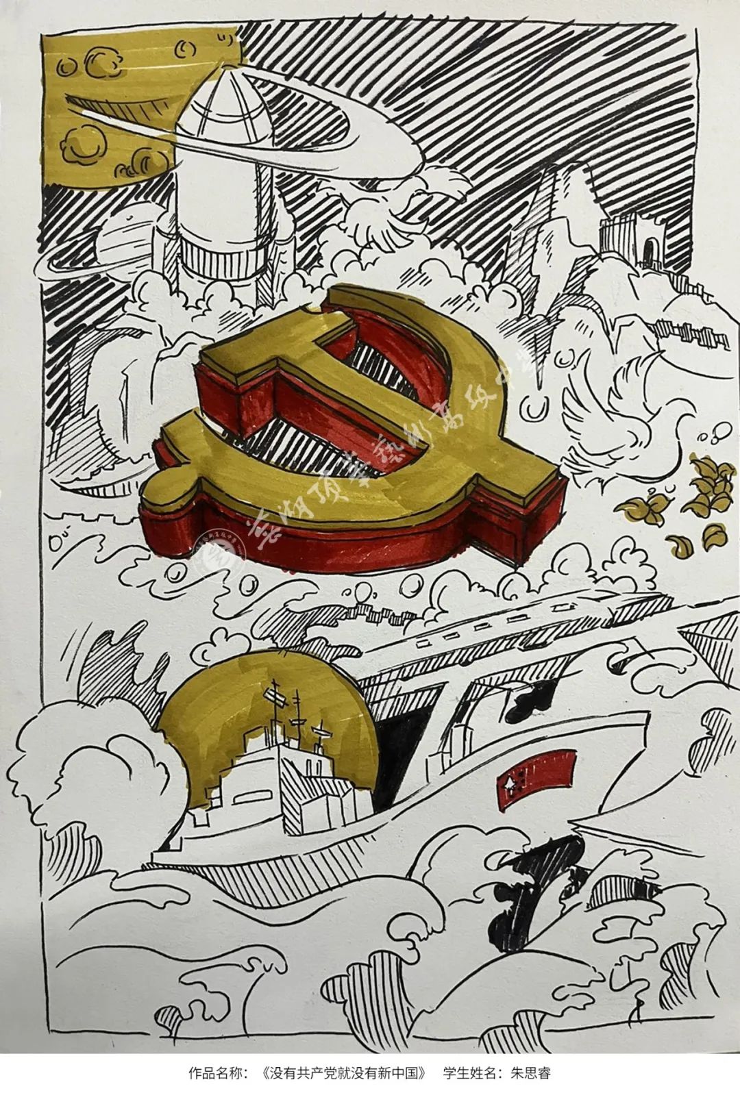 礼赞初心不渝 喜迎二十大主题绘画作品-图6