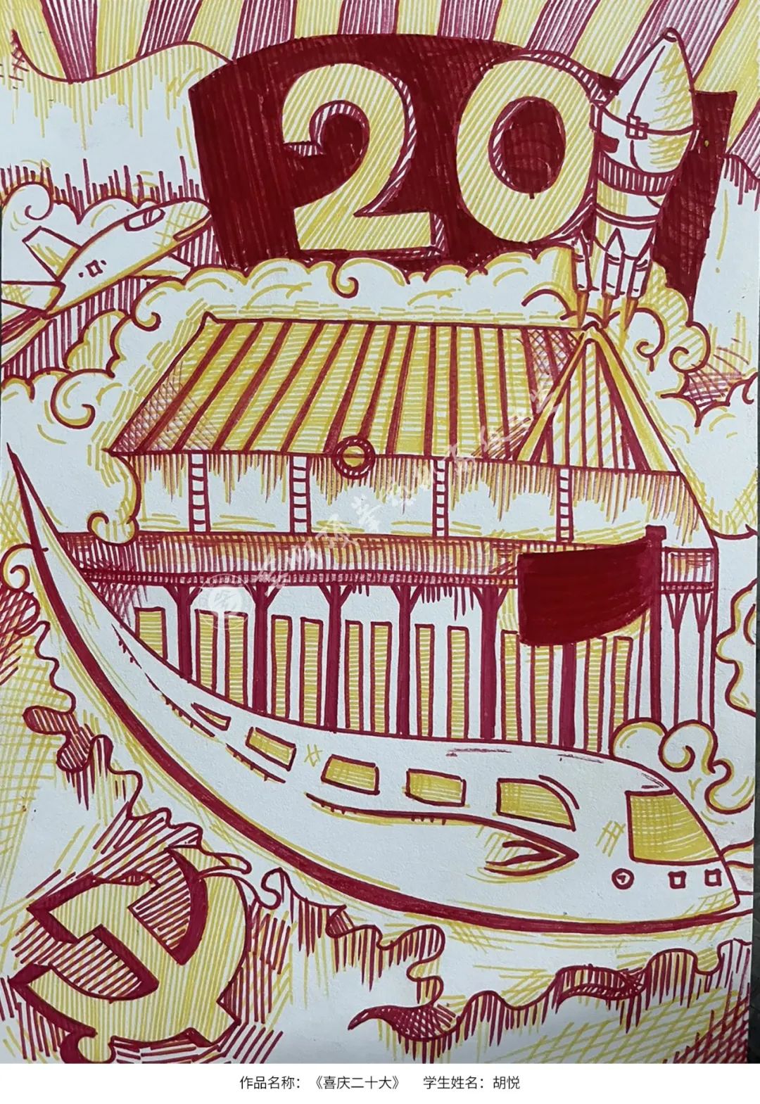 礼赞初心不渝 喜迎二十大主题绘画作品-图7