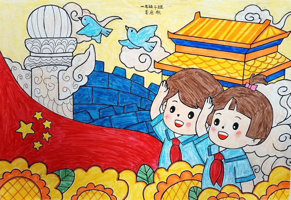 “童心庆国庆 喜迎二十大”儿童绘画简单好看-图4