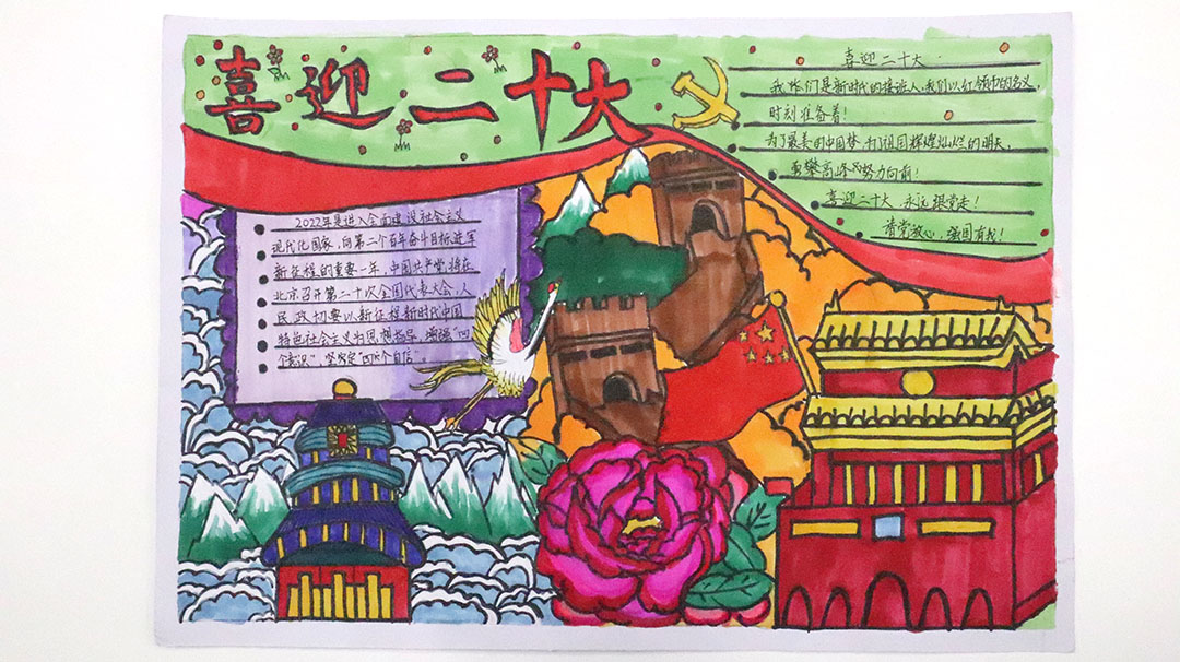 “喜迎二十大 争做好队员 我爱红领巾”手抄报精美图片五张-图2