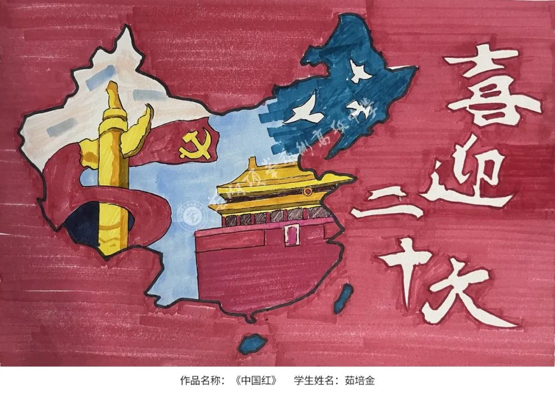 高年级二十大主题绘画作品-图2