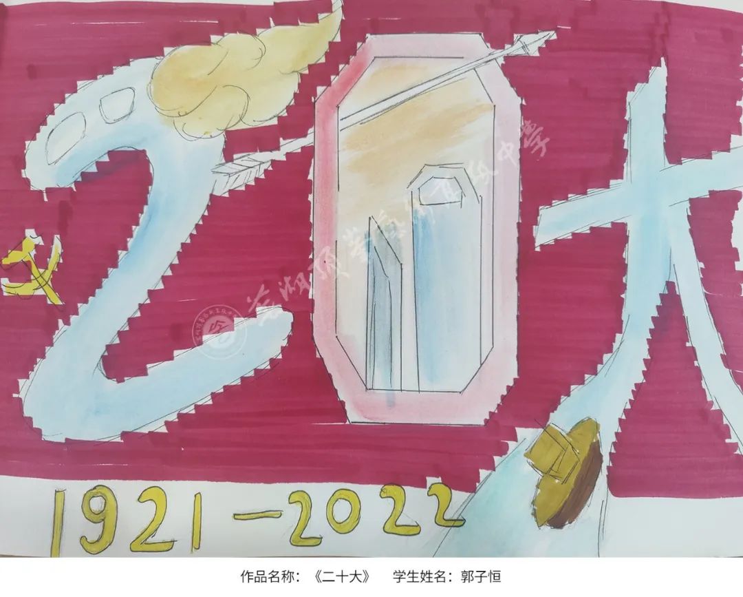 高年级二十大主题绘画作品-图7