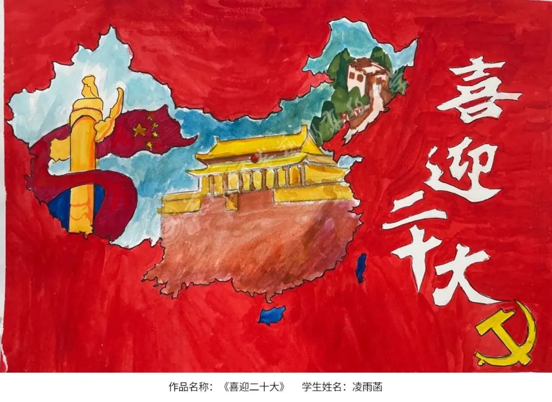 喜迎二十大高年级学生优秀绘画作品-图7