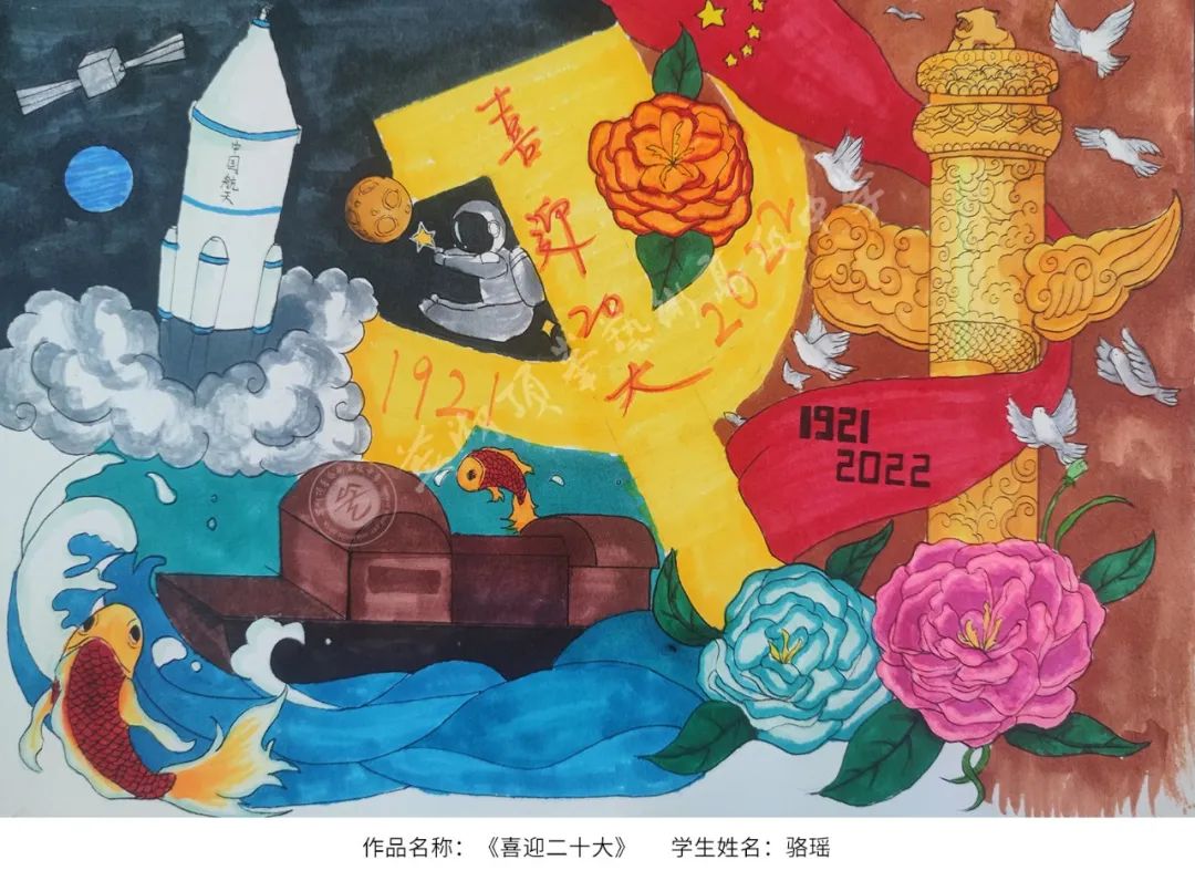 喜迎二十大 奋进新征程 高年级学生优秀绘画作品-图6