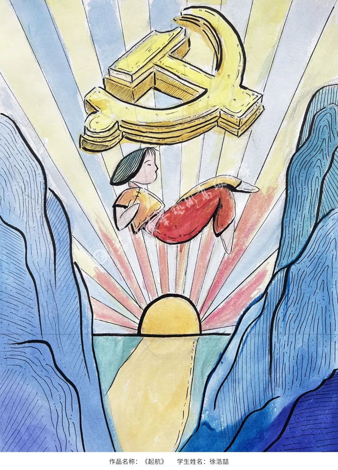 喜迎二十大主题画 高年级组优秀作品-图6