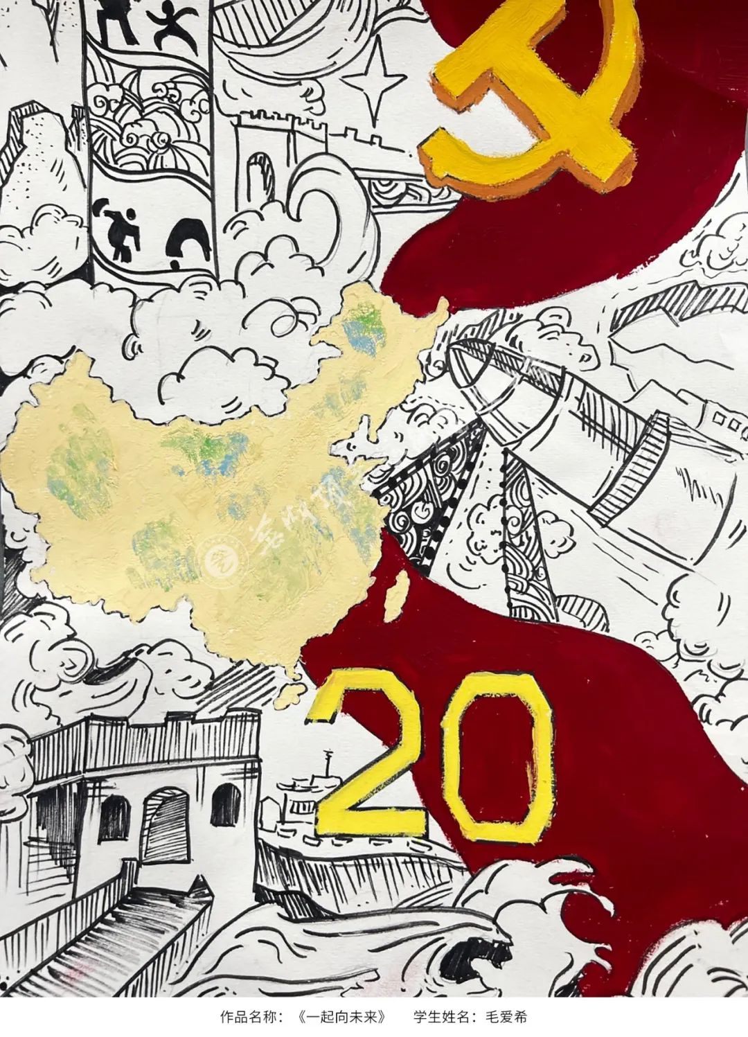 一组漂亮的喜迎二十大儿童画作品-图2