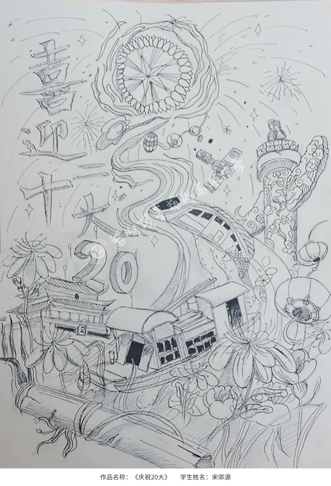 喜迎二十大绘画作品简单精美还好看-图2