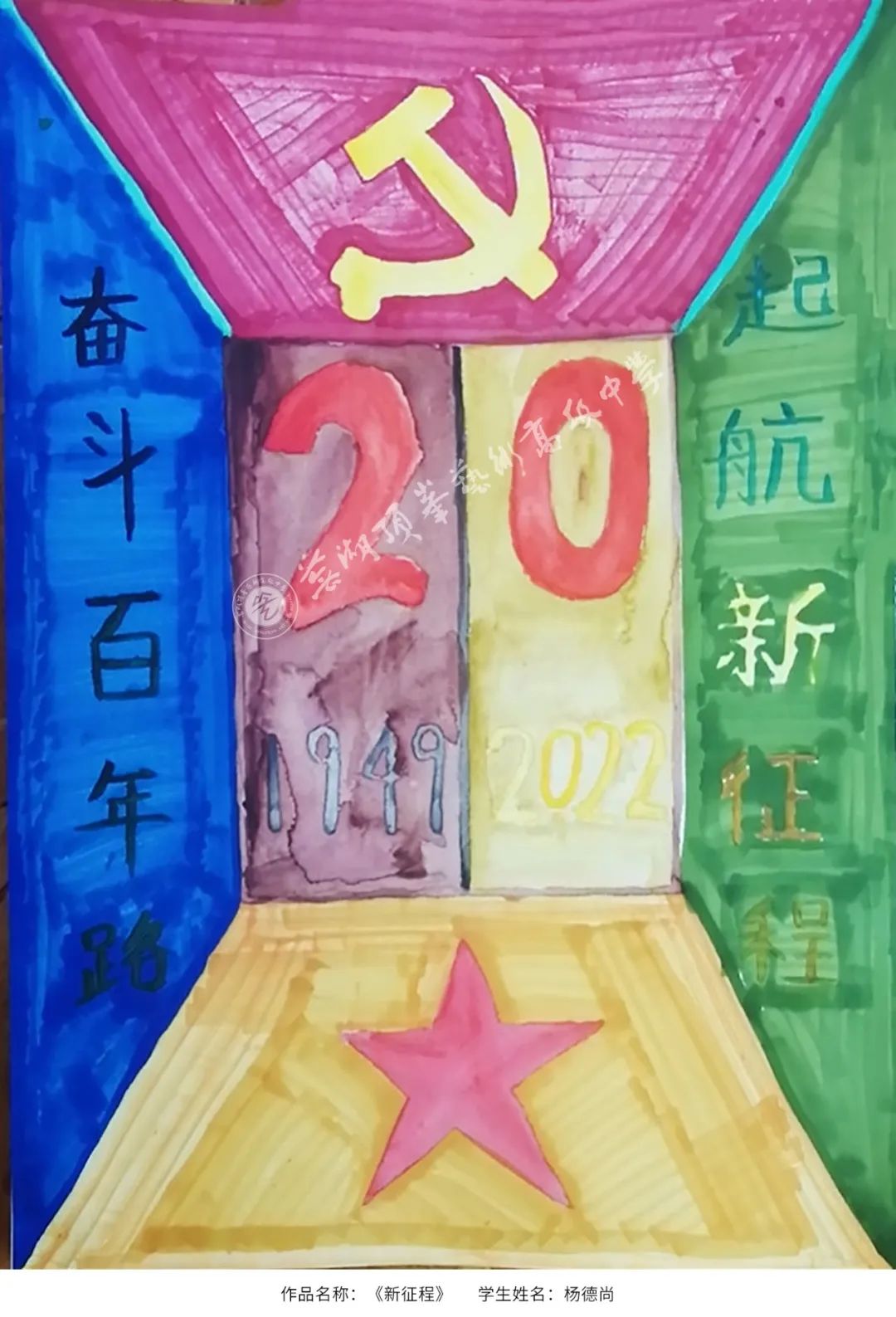 喜迎二十大绘画作品简单精美还好看-图5