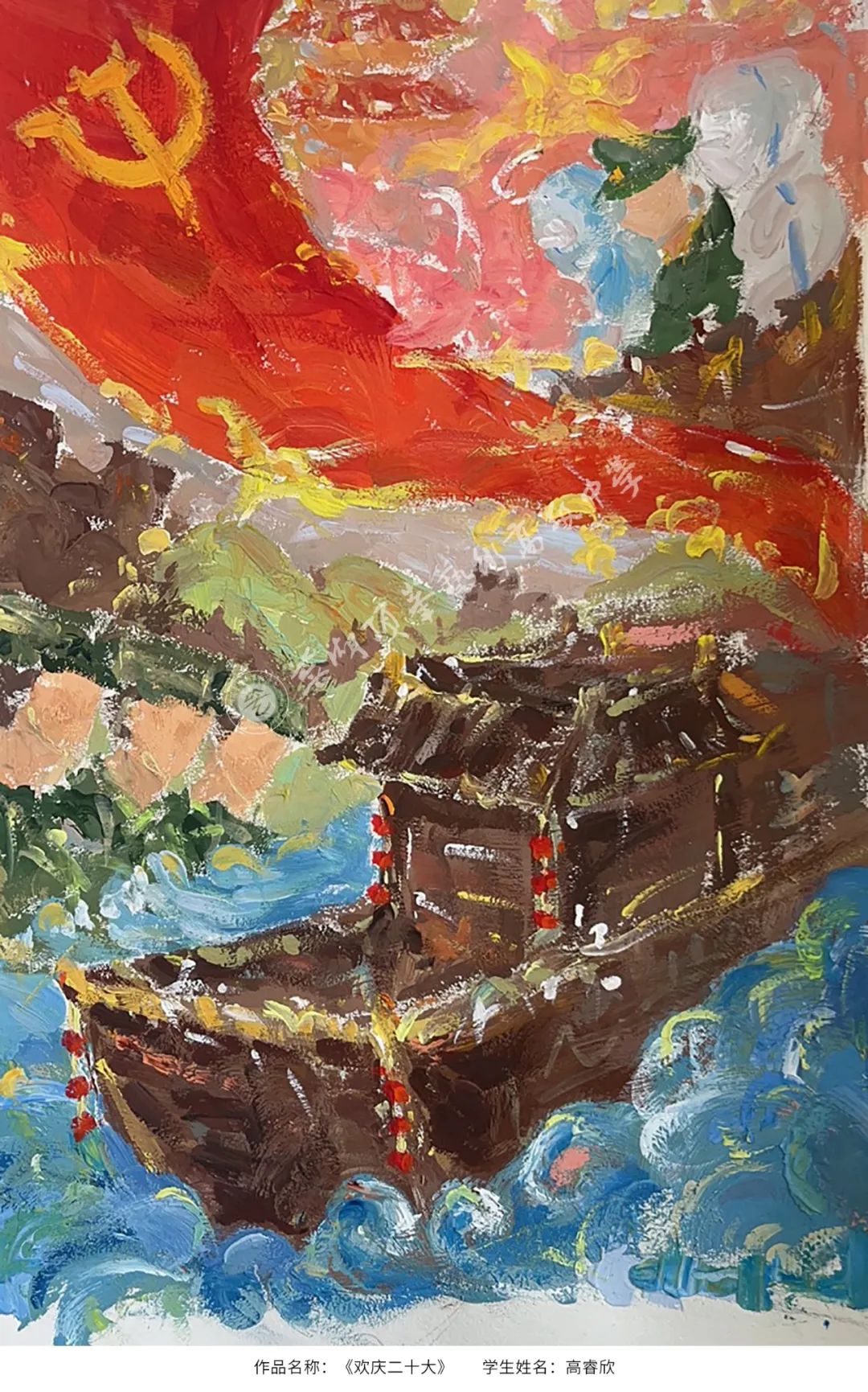 学生喜迎二十大优秀绘画作品-图3