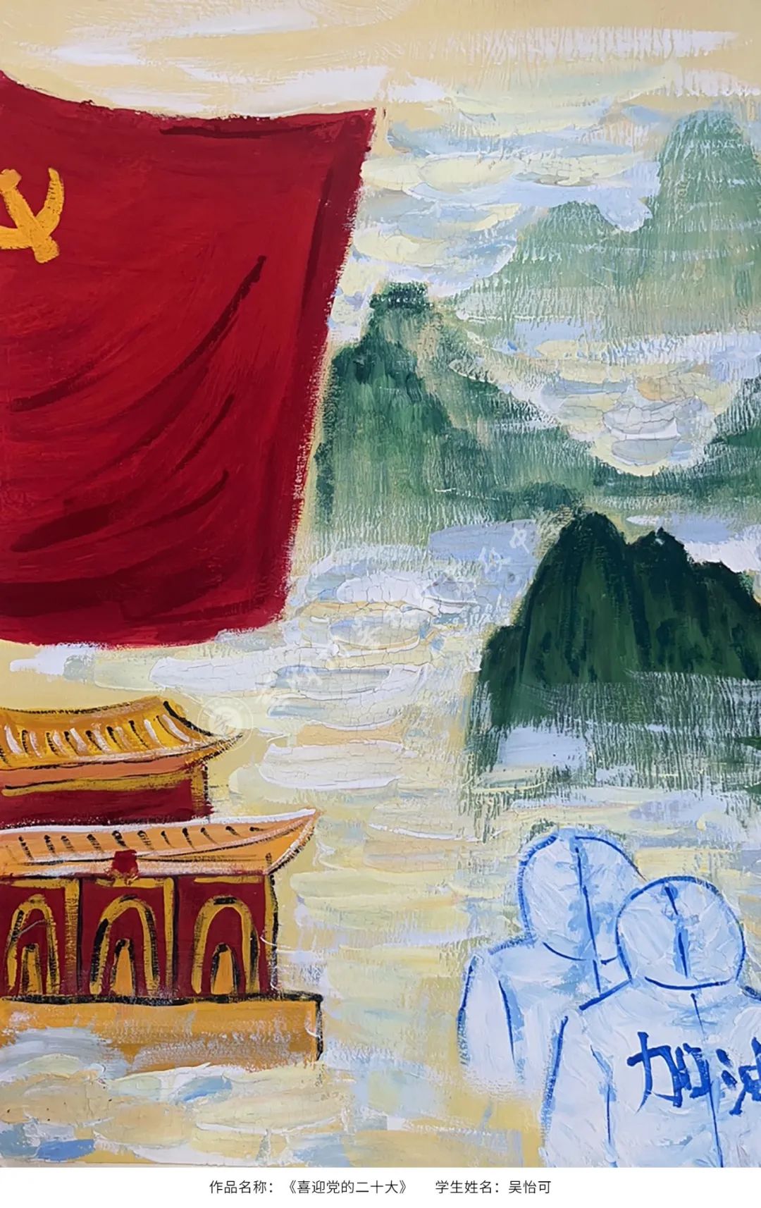 学生喜迎二十大优秀绘画作品-图4