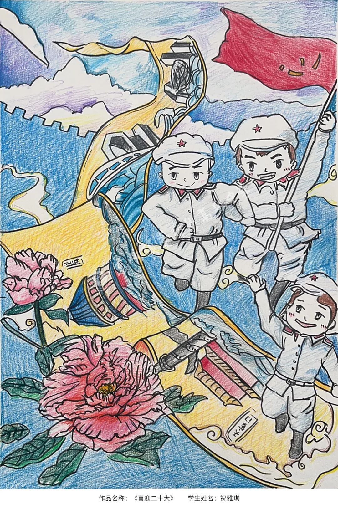 学生喜迎二十大优秀绘画作品-图6