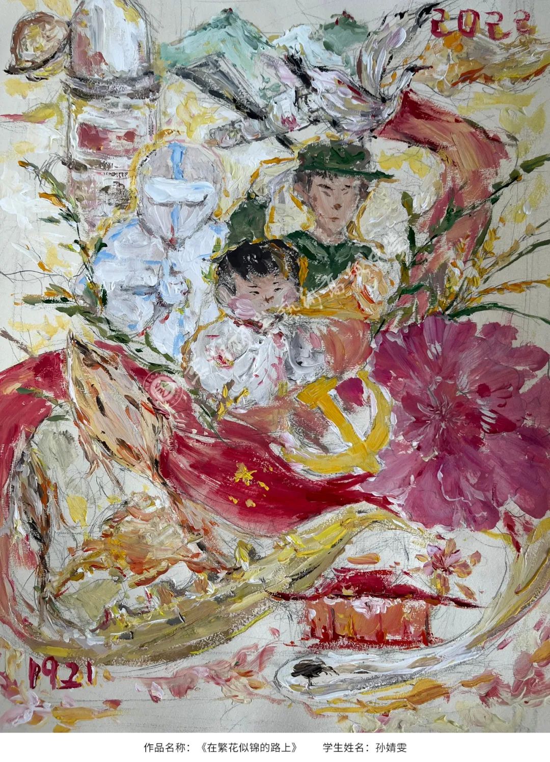 学生喜迎二十大优秀绘画作品-图7