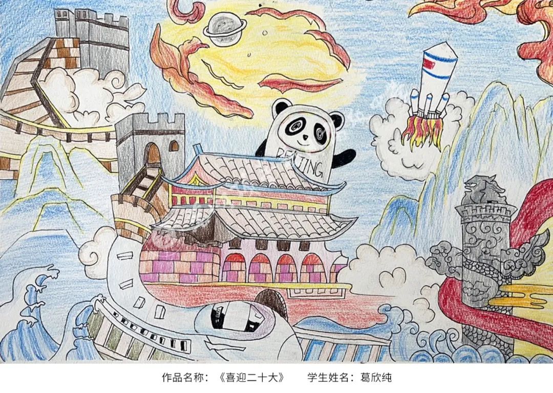 学生喜迎二十大优秀绘画作品-图8