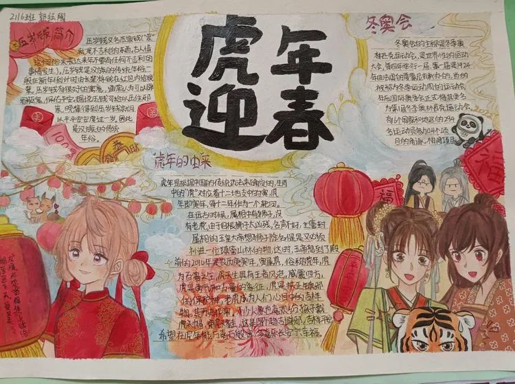 简单迎新春手抄报一等奖图片-图3