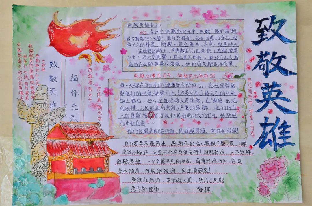 关于致敬最美逆行者的手抄报-图3