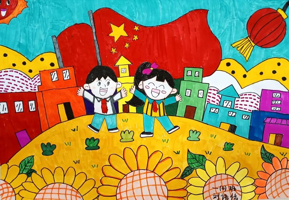 “喜迎二十大 国庆节快乐”儿童画小学五年级-图3