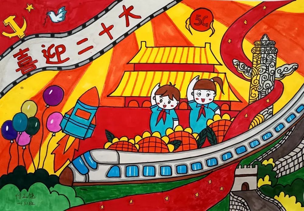 “喜迎二十大 国庆节快乐”儿童画小学五年级-图5