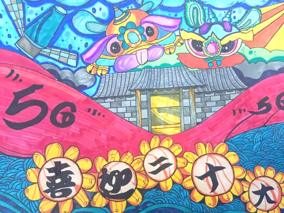 喜迎二十大“中国梦·黄河情”绘画比赛作品-图6