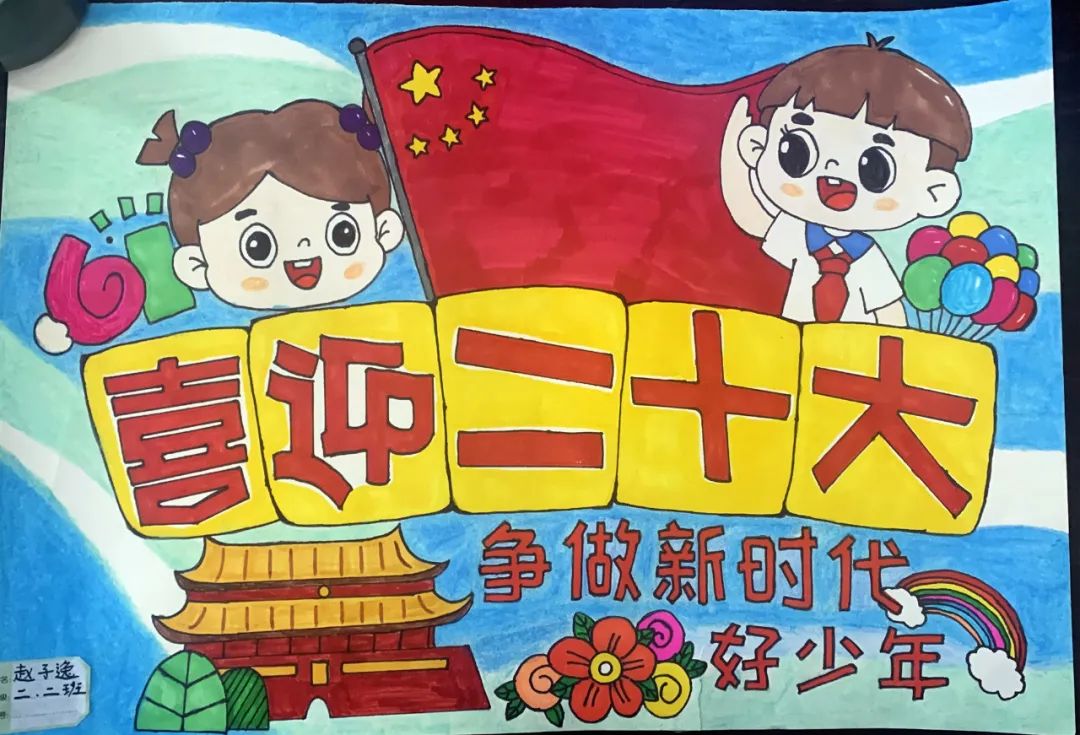 “喜迎二十大·共绘中国梦”优秀绘画作品-图1