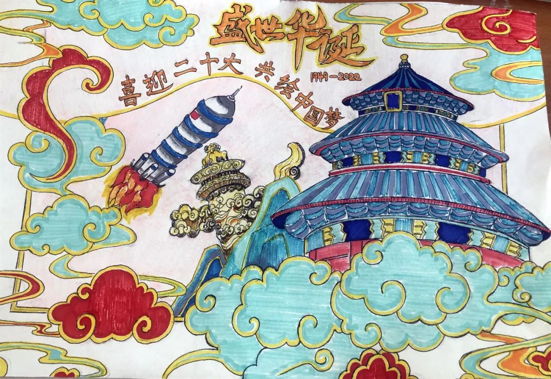 “喜迎二十大·共绘中国梦”优秀绘画作品-图4