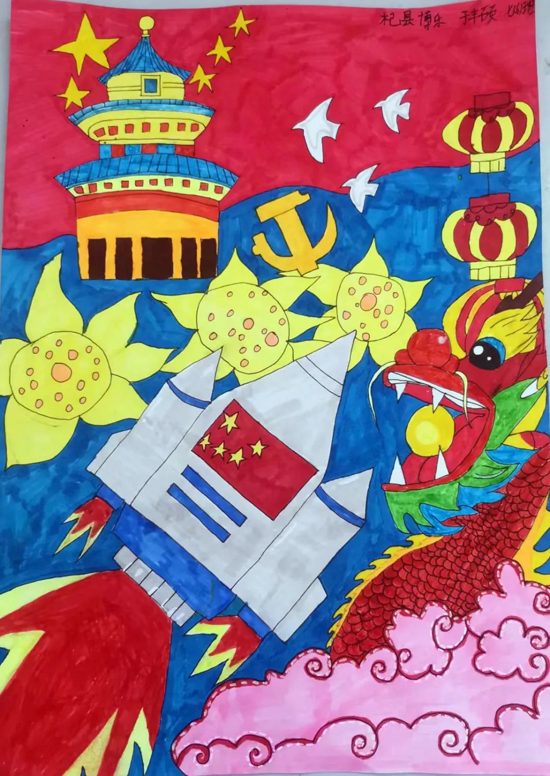 “喜迎二十大·共绘中国梦”优秀绘画作品-图5