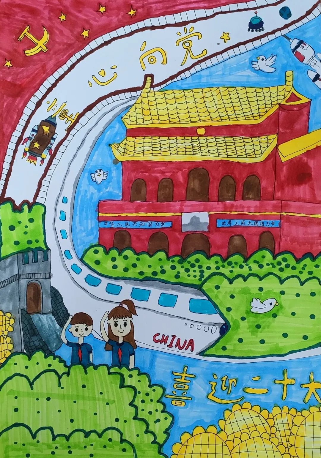 “喜迎二十大 争当好少年”献礼二十大绘画作品9张-图9