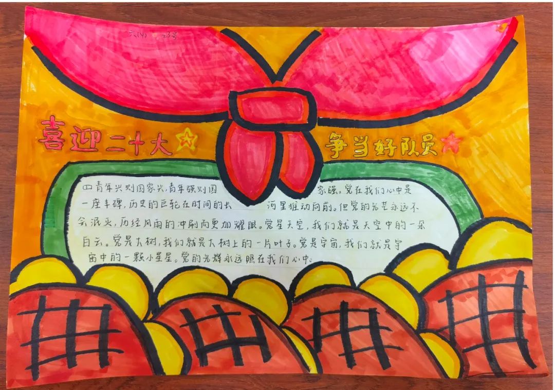 “青春喜迎二十大 学习雷锋勇担当”手抄报作品5张-图1