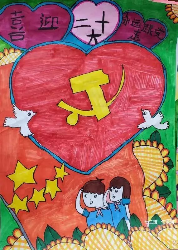 “中国梦 民族魂 喜迎二十大”手抄报图片-图1