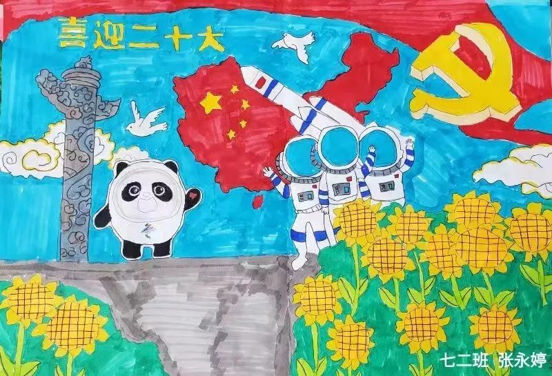 “中国梦 民族魂 喜迎二十大”手抄报图片-图3