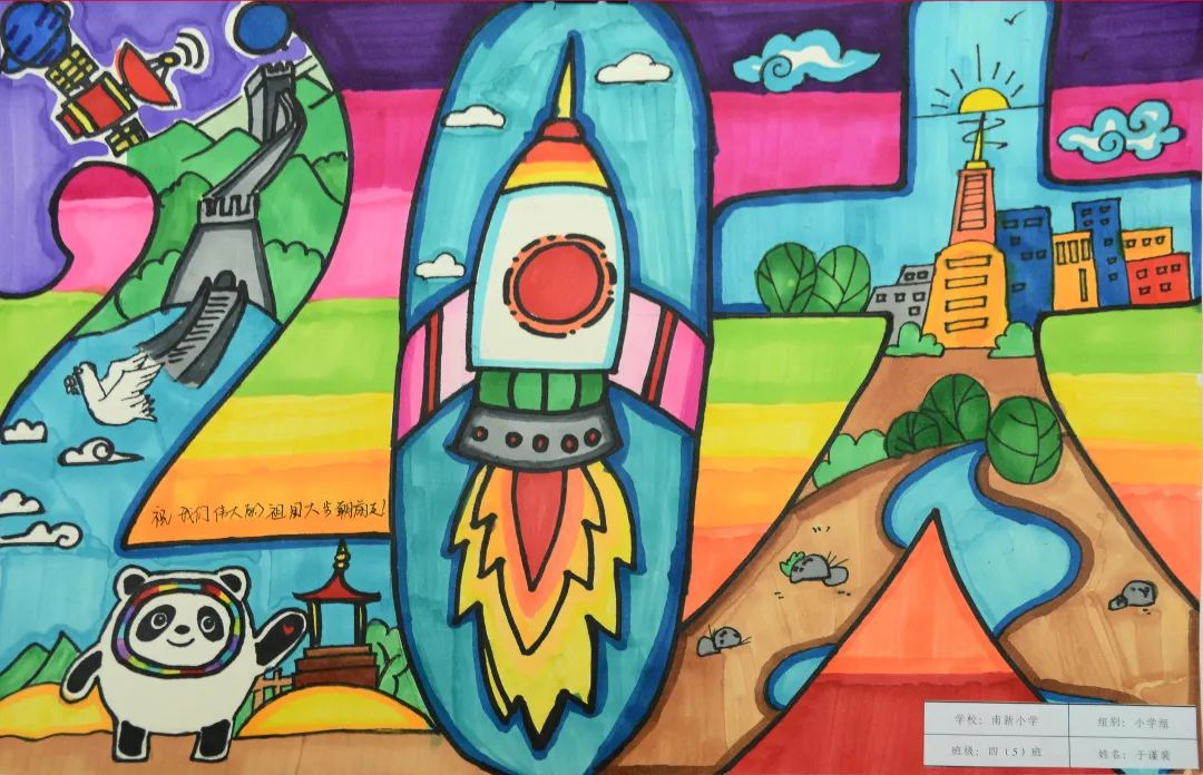 “喜迎二十大 ·我心中的祖国”优秀绘画作品-图2