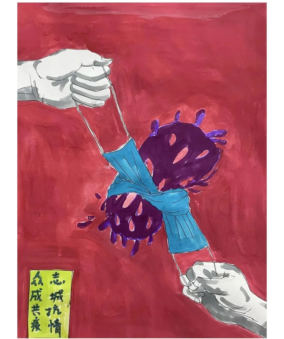 贵州赫章优秀抗疫绘画作品-图5