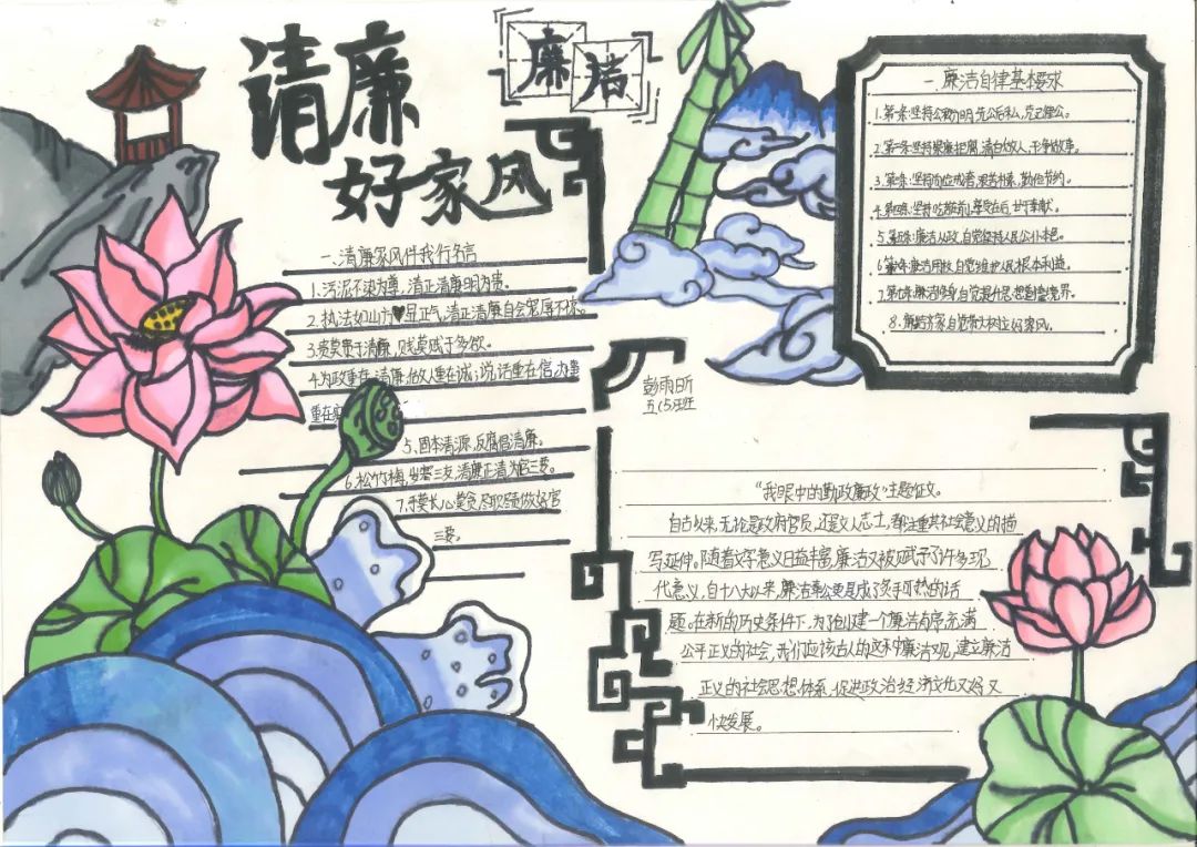 “筑牢清廉之基 献礼党的二十大”手抄报优秀作品-图5